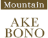 Mountain AKEBONO